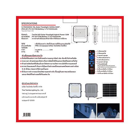 ไฟสปอตไลท์ SOLAR SHINING S-FD050659-1SL 50 วัตต์ DAYLIGHT_9
