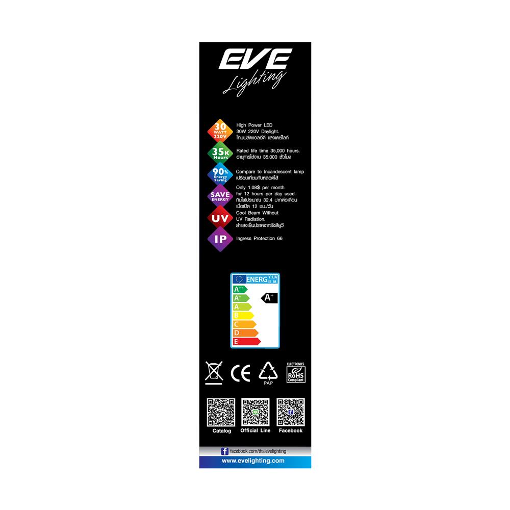 สปอตไลท์ภายนอก LED EVE DOB 30 วัตต์ DAYLIGHT IP66