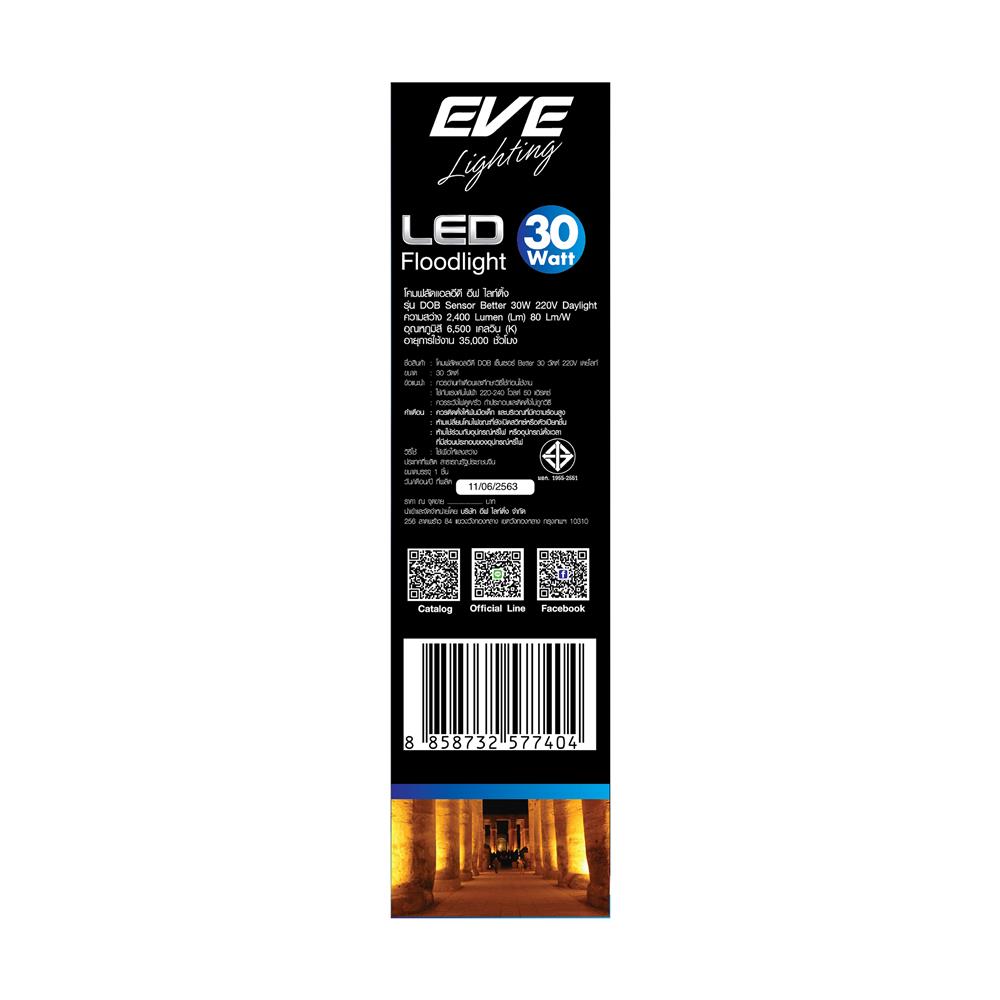 สปอตไลท์ภายนอก LED EVE DOB 30 วัตต์ DAYLIGHT IP66