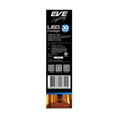 สปอตไลท์ภายนอก LED EVE DOB 30 วัตต์ DAYLIGHT IP66_4