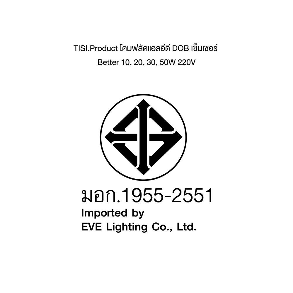 สปอตไลท์ภายนอก LED EVE DOB 10 วัตต์ DAYLIGHT IP66