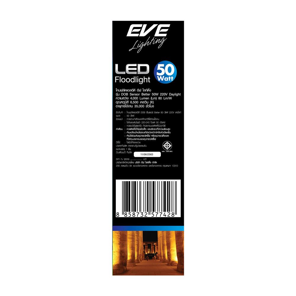 สปอตไลท์ภายนอก LED EVE DOB 50 วัตต์ DAYLIGHT IP66