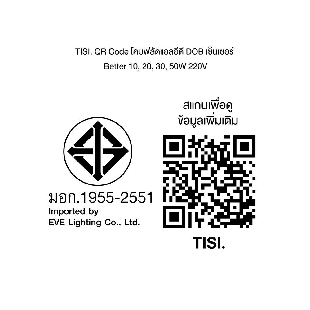 สปอตไลท์ภายนอก LED EVE DOB 50 วัตต์ DAYLIGHT IP66