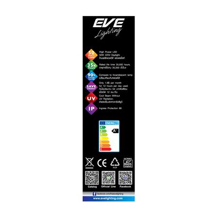 สปอตไลท์ภายนอก LED EVE DOB 50 วัตต์ DAYLIGHT IP66_3