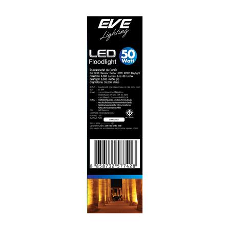 สปอตไลท์ภายนอก LED EVE DOB 50 วัตต์ DAYLIGHT IP66_4
