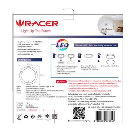 หลอด LED RACER MAGNET ULTRA WIDE HIGH LUMEN 18 วัตต์ DAYLIGHT_4