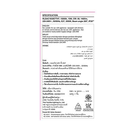 หลอด LED TOSHIBA BULB A80 18 วัตต์ WARMWHITE E27_3