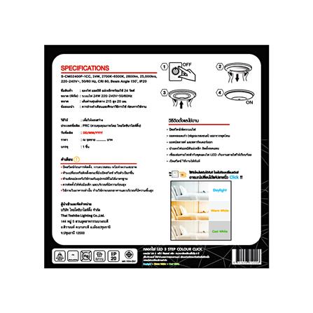 หลอด LED TOSHIBA 3 STEP COLOUR CLICK 24 วัตต์ COOLWHITE/DAYLIGHT/WARMWHITE_3