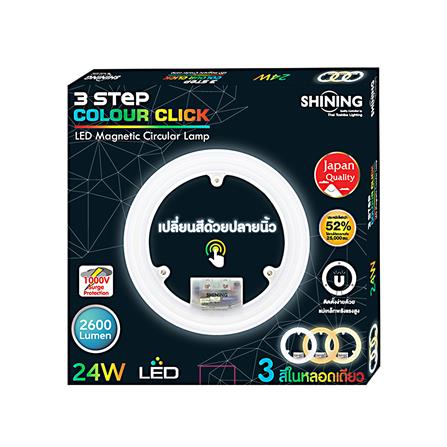 หลอด LED TOSHIBA 3 STEP COLOUR CLICK 24 วัตต์ COOLWHITE/DAYLIGHT/WARMWHITE_4