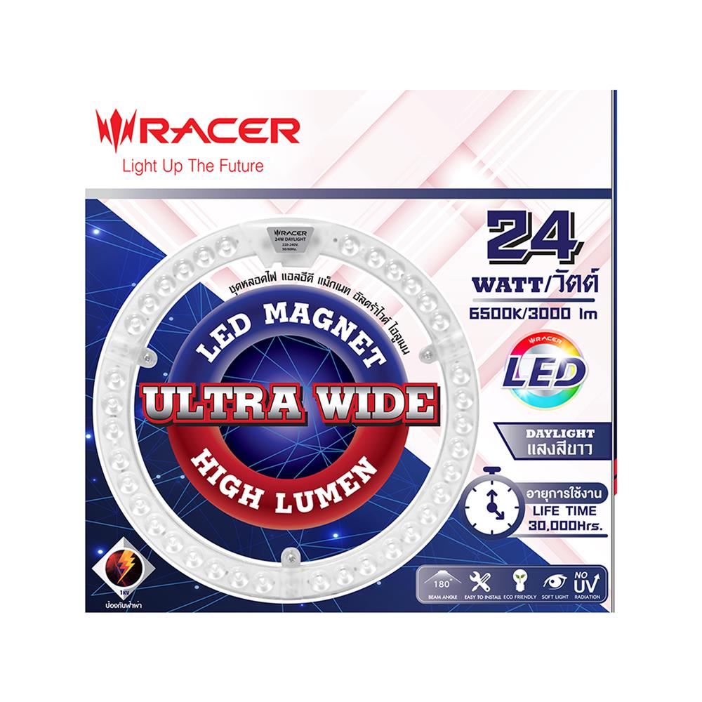 หลอด LED RACER MAGNET ULTRA WIDE HIGH LUMEN 24 วัตต์ DAYLIGHT