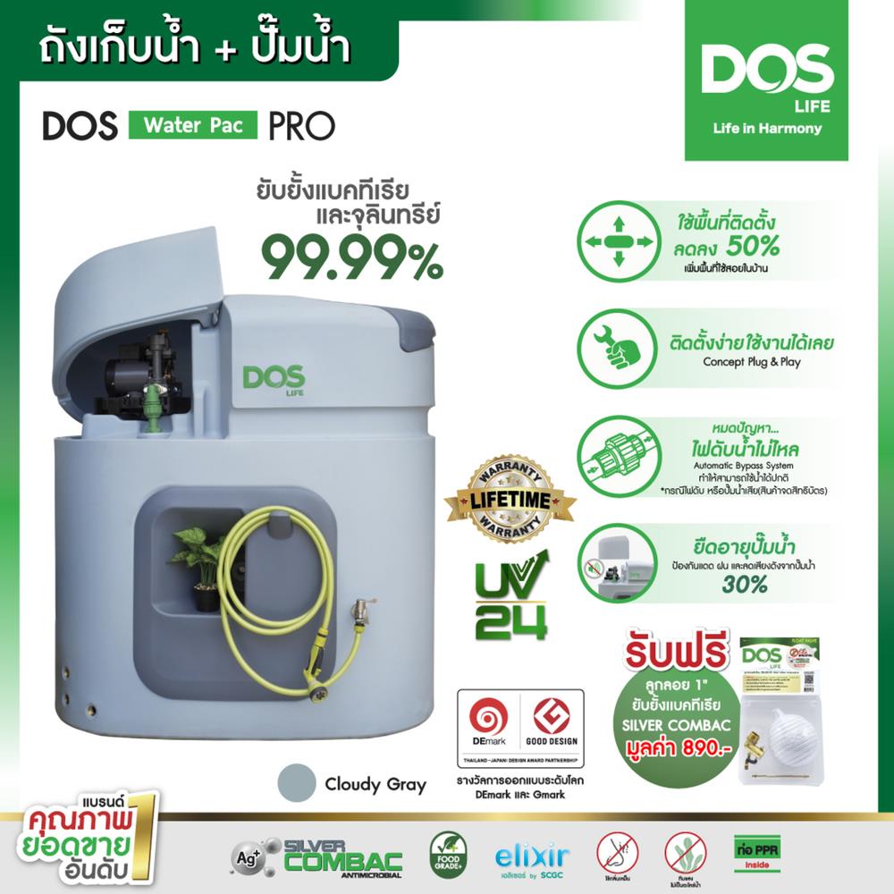 แท็งก์น้ำ DOS WTP PRO 1,500 ลิตร สีเทา+ปั๊มน้ำ EP205W