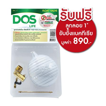 WATER TANK DOS WTP PRO 1500L GRAY+WATER PUMP EP255W