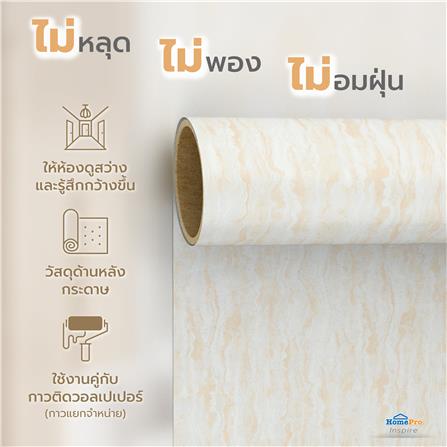 วอลล์เปเปอร์ DIY HOME LIVING STYLE PULTO NO.88411-2_4