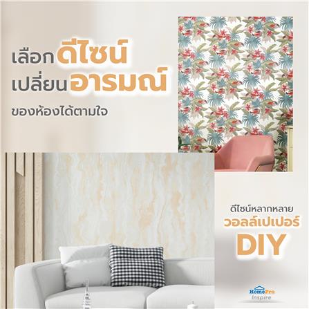 วอลล์เปเปอร์ DIY HOME LIVING STYLE PULTO NO.88411-2_5