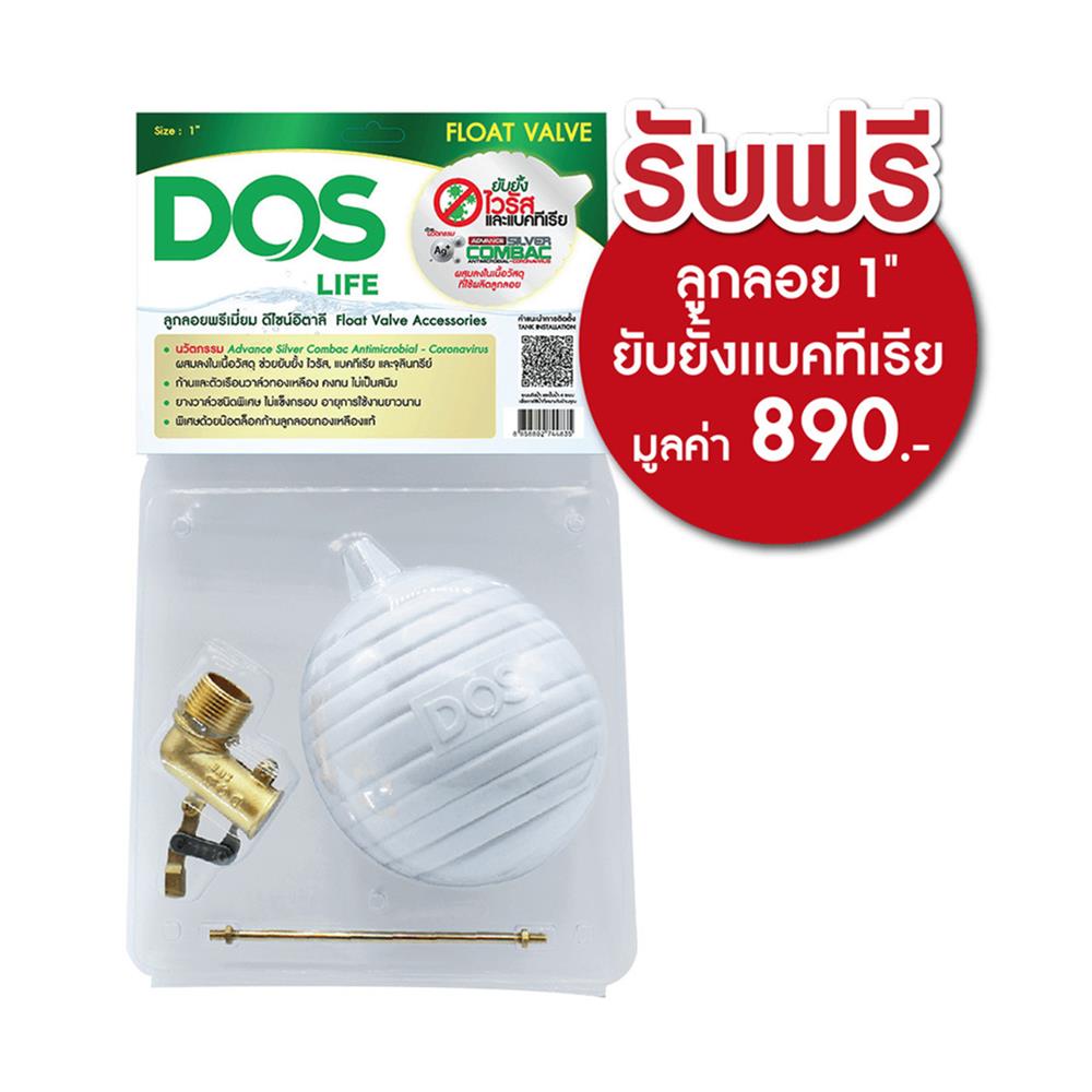 แท็งก์น้ำ DOS WTP PRO 1,500 ลิตร สีเทา+ปั๊มน้ำ WMP-XX300W