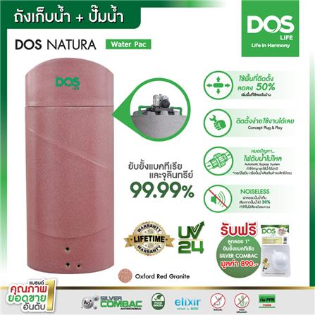 แท็งก์น้ำ DOS NATURA WTP 700 ลิตร สีแดง+ปั๊มน้ำ WMP-XX250W_3