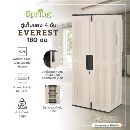 ตู้เก็บของ 4 ชั้น SPRING EVEREST 180 ซม._11