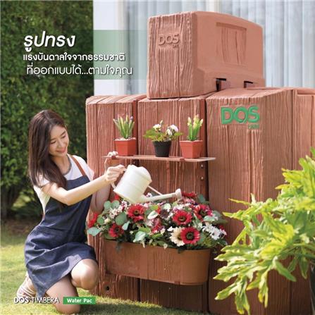 แท็งก์น้ำ DOS OAK WTP 900 ลิตร สี LIGHT OAK+ปั๊มน้ำ WMP-XX150W_8