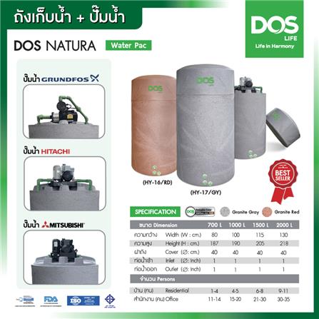 แท็งก์น้ำ DOS NATURA WTP 1500 ลิตร สีเทา+ปั๊มน้ำ WMP-XX200W_10