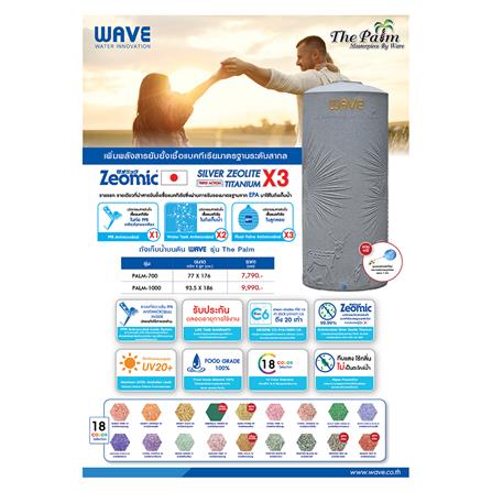 WATER TANK WAVE THE PALM 700L PEWTER BLACK