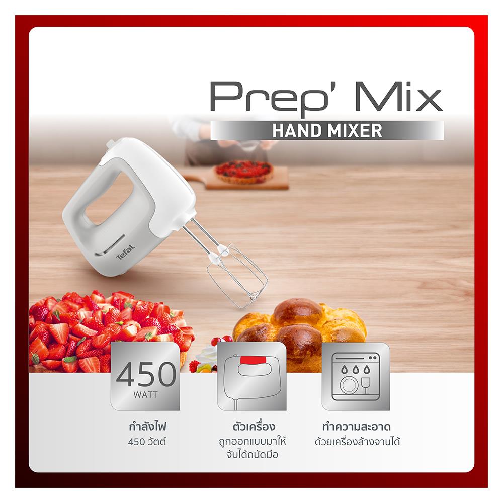 เครื่องผสมอาหาร TEFAL HT450B38