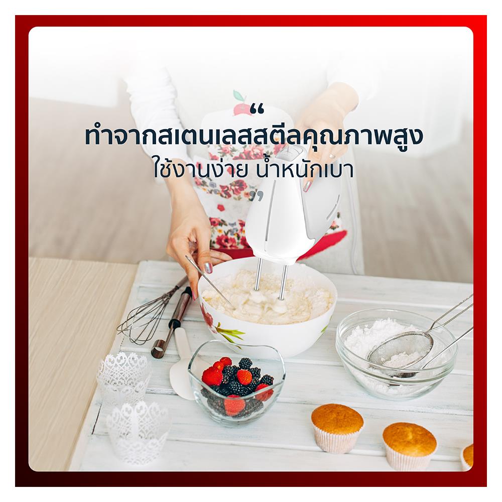 เครื่องผสมอาหาร TEFAL HT450B38