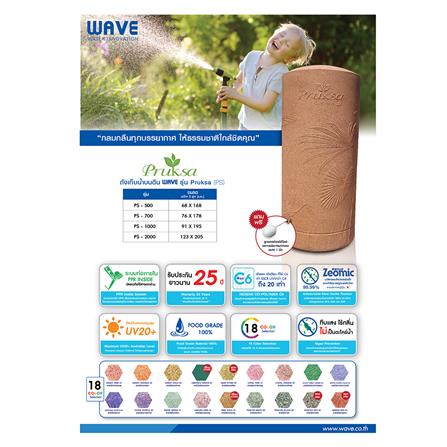 ถังเก็บน้ำ WAVE PRUKSA 700 ลิตร สีเขียวมรกต_3