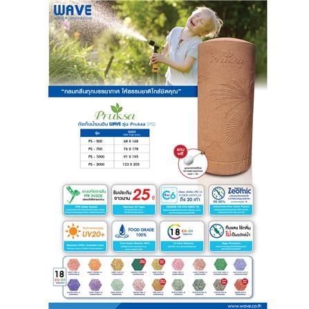 ถังเก็บน้ำ WAVE PRUKSA 700 ลิตร สีหิมะเขียว_3