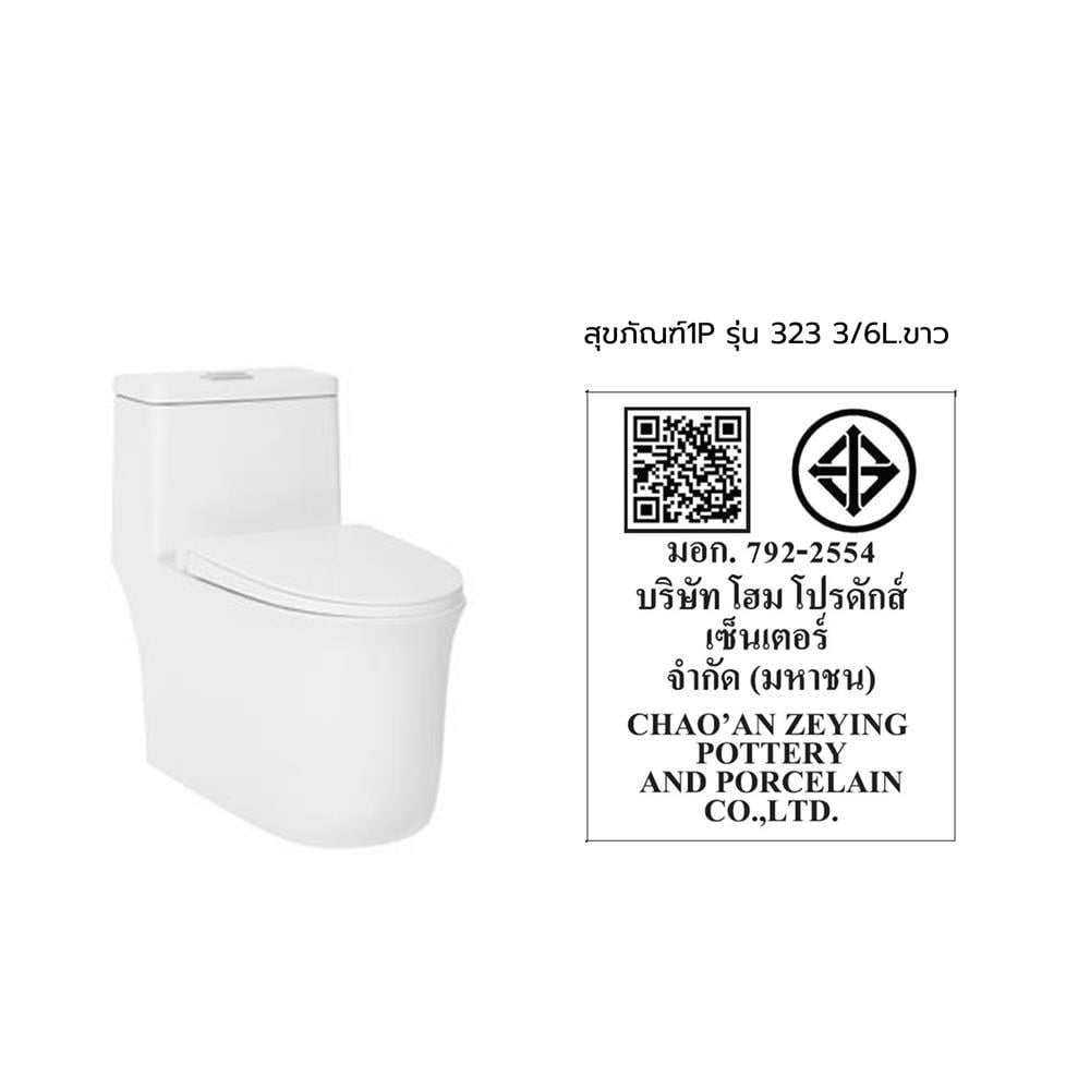 สุขภัณฑ์ 1 ชิ้น MOYA 323 3/6 ลิตร สีขาว