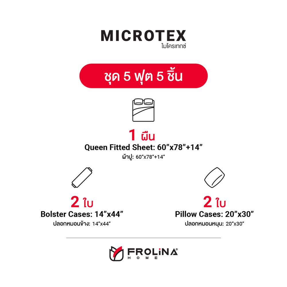 ชุดผ้าปูที่นอน 5 ฟุต 5 ชิ้น FROLINA MICROTEX DF021