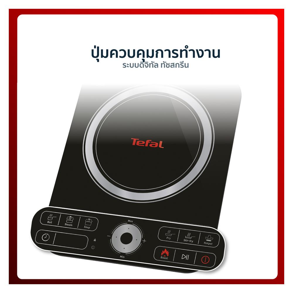 เตาแม่เหล็กไฟฟ้า TEFAL IH_7208