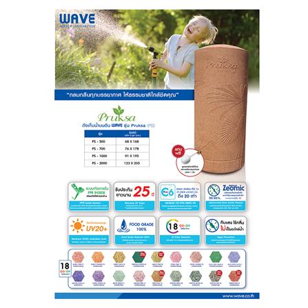 ถังเก็บน้ำ WAVE PRUKSA 700 ลิตร สีม่วงขาวอมฟ้า_3