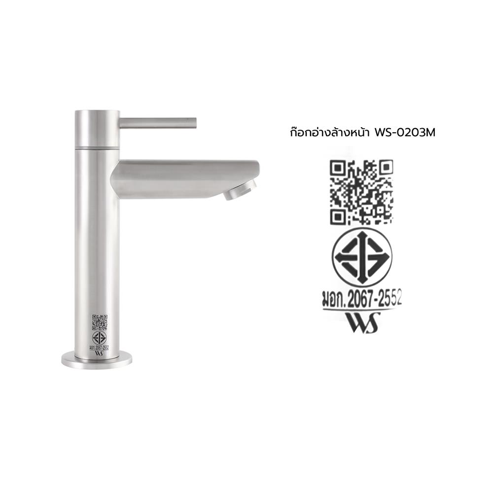 ก๊อกอ่างล้างหน้า WS WS-0203M สีเงิน