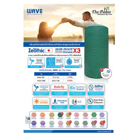 ถังเก็บน้ำ WAVE THE PALM 1000 ลิตร สีเทาขาว_3