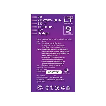 หลอด LED EVE A60 GEN2 9 วัตต์ DAYLIGHT E27 2 ชิ้น/แพ็ก_2