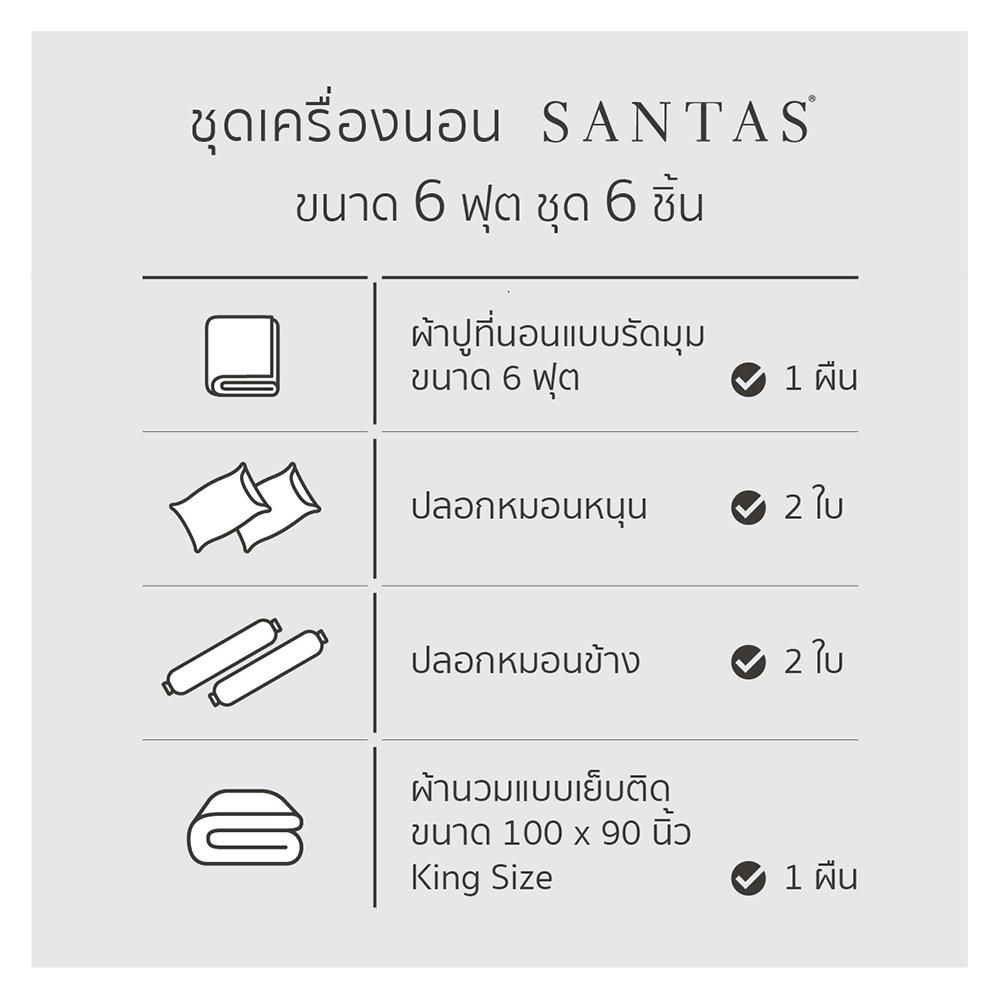 ชุดผ้าปูที่นอน 6 ฟุต 6 ชิ้น SANTAS SPACEY สีฟ้า