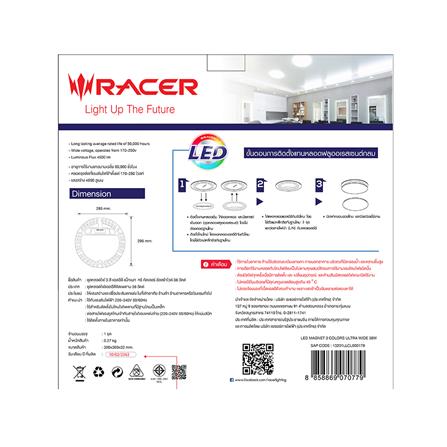 หลอด LED RACER MAGNET 3 COLORS ULTRA WIDE 36 วัตต์ COOLWHITE DAYLIGHT WARMWHITE_4