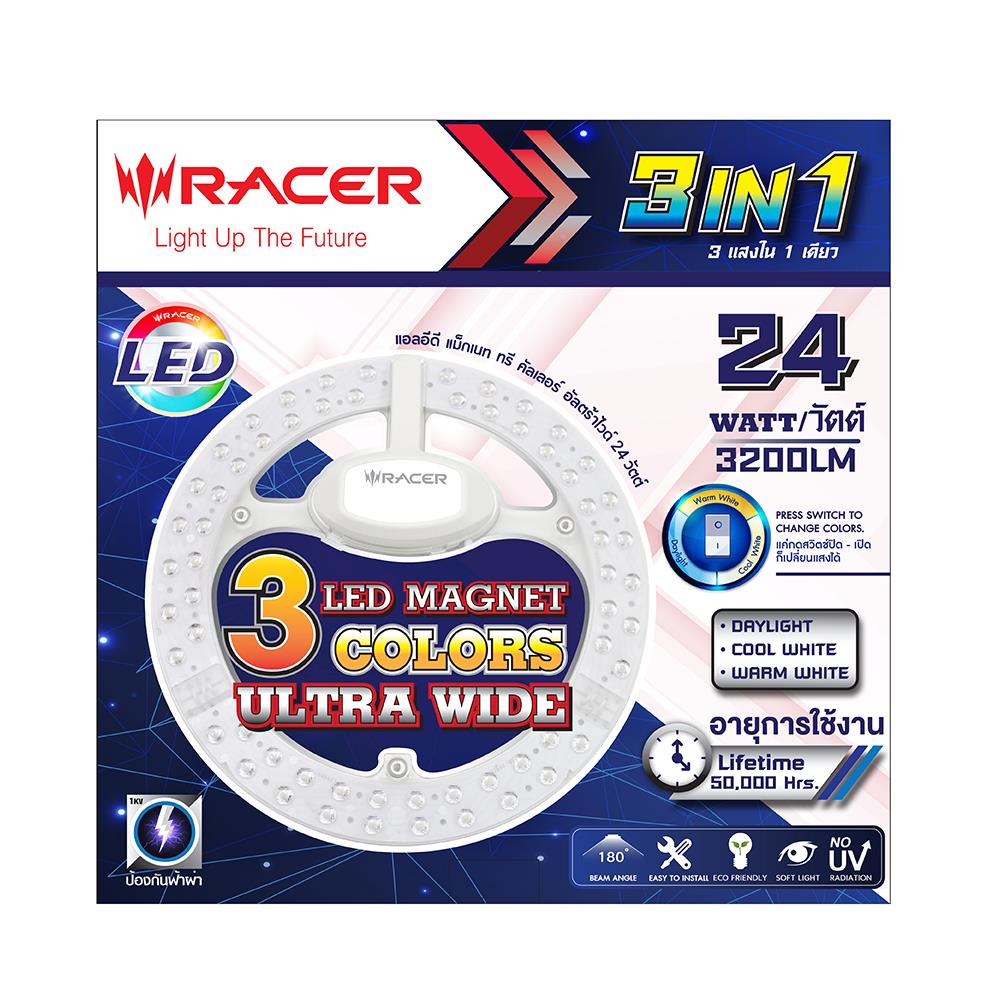 หลอด LED RACER MAGNET 3 COLORS ULTRA WIDE 24 วัตต์ COOLWHITE DAYLIGHT WARMWHITE