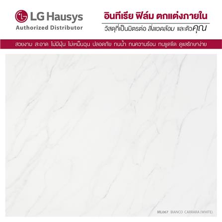 WALL STICKER LG ML067 1.22x2M WHITE