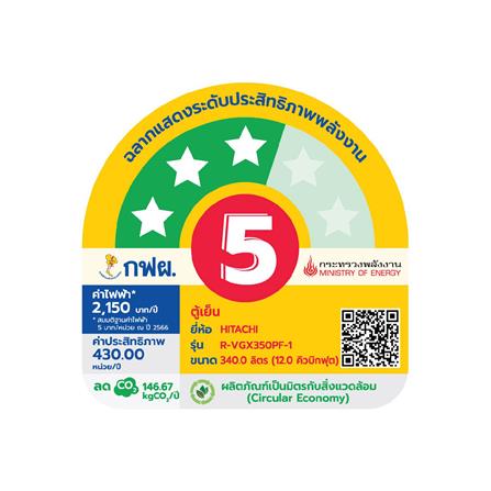 ตู้เย็น 2 ประตู HITACHI RVGX350PF-1MIR 12 คิว กระจกเงา อินเวอร์เตอร์_3