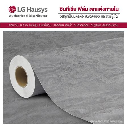 วอลล์สติ๊กเกอร์ LX HAUSYS ML058 1.22x2 ม. สีเทา_2