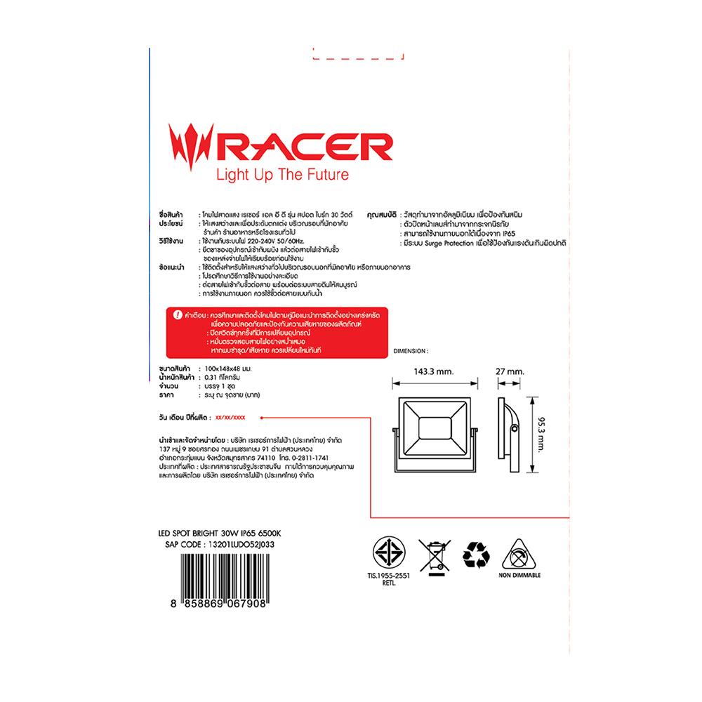 สปอตไลท์ภายนอก LED RACER SPOT BRIGHT 30 วัตต์ DAYLIGHT