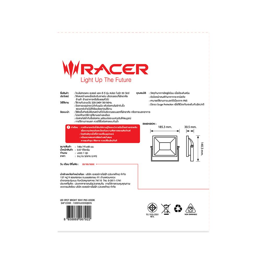 สปอตไลท์ภายนอก LED RACER SPOT BRIGHT 50 วัตต์ DAYLIGHT
