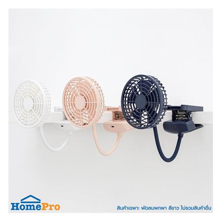 พัดลมพกพา 5 นิ้ว G.M.S LFN-100 สีขาว_5