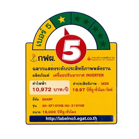 WALL AIR CONDITIONER SHARP AH/AU- XP18YHB 18000BTU INVERTER