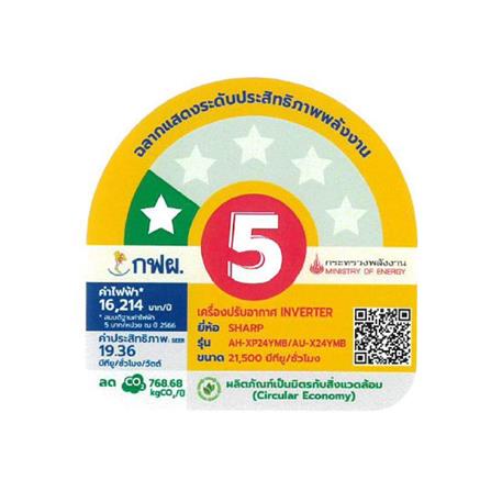 แอร์ผนัง SHARP AH/AU- XP24YMB 21500 บีทียู อินเวอร์เตอร์_4