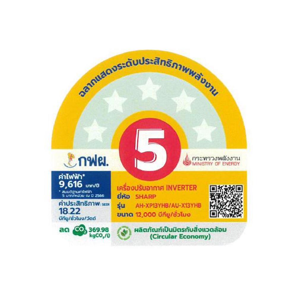 แอร์ผนัง SHARP AH/AU- XP13YHB 12000 บีทียู อินเวอร์เตอร์