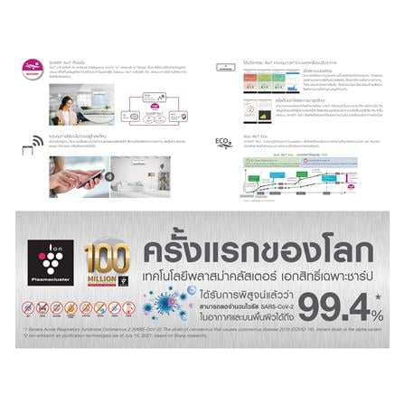แอร์ผนัง SHARP AH/AU- XP13YHB 12000 บีทียู อินเวอร์เตอร์_3