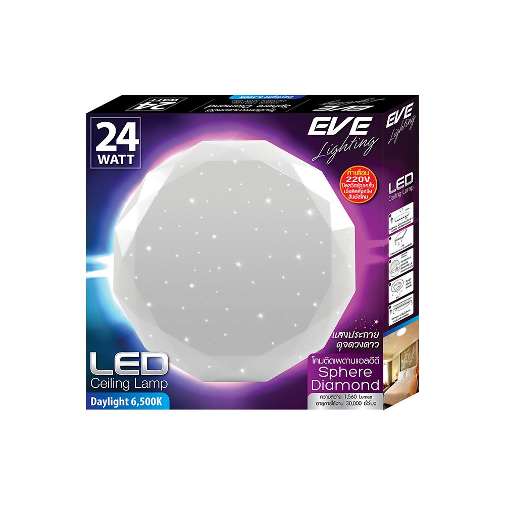 ไฟเพดาน LED EVE SQHERE DIAMOND 24 วัตต์ DAYLIGHT 13 นิ้ว
