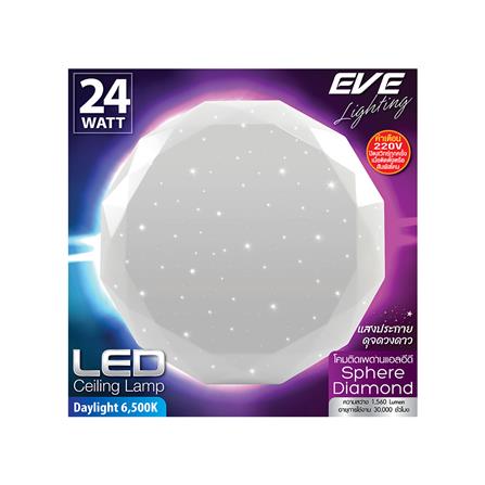 ไฟเพดาน LED EVE SQHERE DIAMOND 24 วัตต์ DAYLIGHT 13 นิ้ว_2